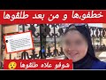 شاهدوا العثور على الفتاة المخت طفة بطريقة لا تصدق شاهدوا العثور على الفتاة المخت طفة بطريقة لا تصدق