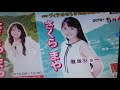 明日5月5日(日)   さくら まや さま!