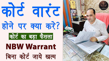 Non-bailable warrant will be recalled without going to court | How to avoid Non-Bailable Warrant ...
