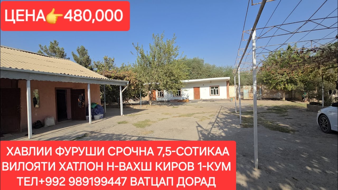 Хонахои фуруши ТЧ.Н-ВАХШ ЧИСЛОИ 08.09.2025.СОЛ.