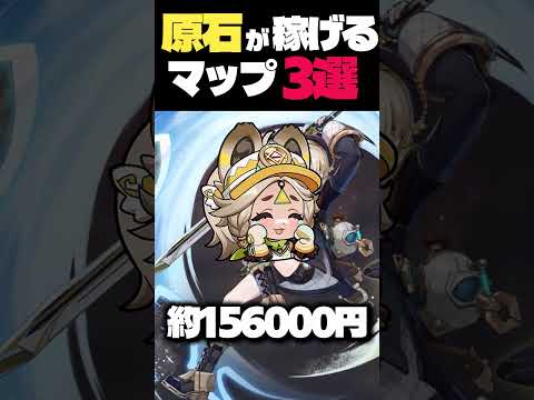 ガチャの完凸って何原石必要なの！？【原神/ゆっくり実況】 #ゆっくり実況 #ガチャ神引き