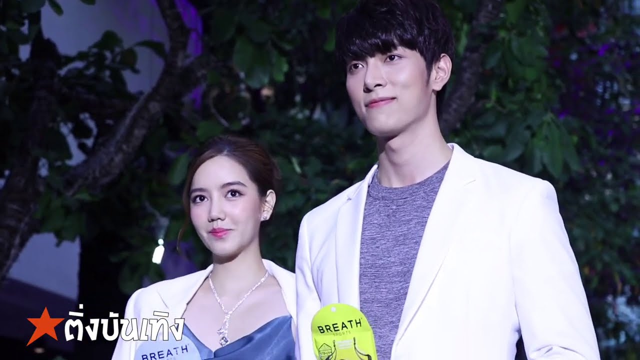 คิดถึงป่ะ ก็อต-ริชชี่ ควงออกงาน BREATH SILVER @ดิ เอ็มควอเทียร์ | ติ่งบันเทิง