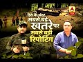 Ghanti Bajao: EXCLUSIVE Report On CRPF Commanders Operation Against Naxals In Sukma | ABP News