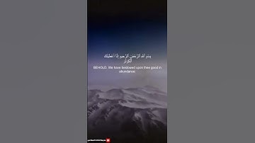 سورة الكوثر بصوت جميل #تلاوة_هادئة #اكسبلور #راحه_نفسيه #المصحف #بصوت_جميل_جدا #لايك