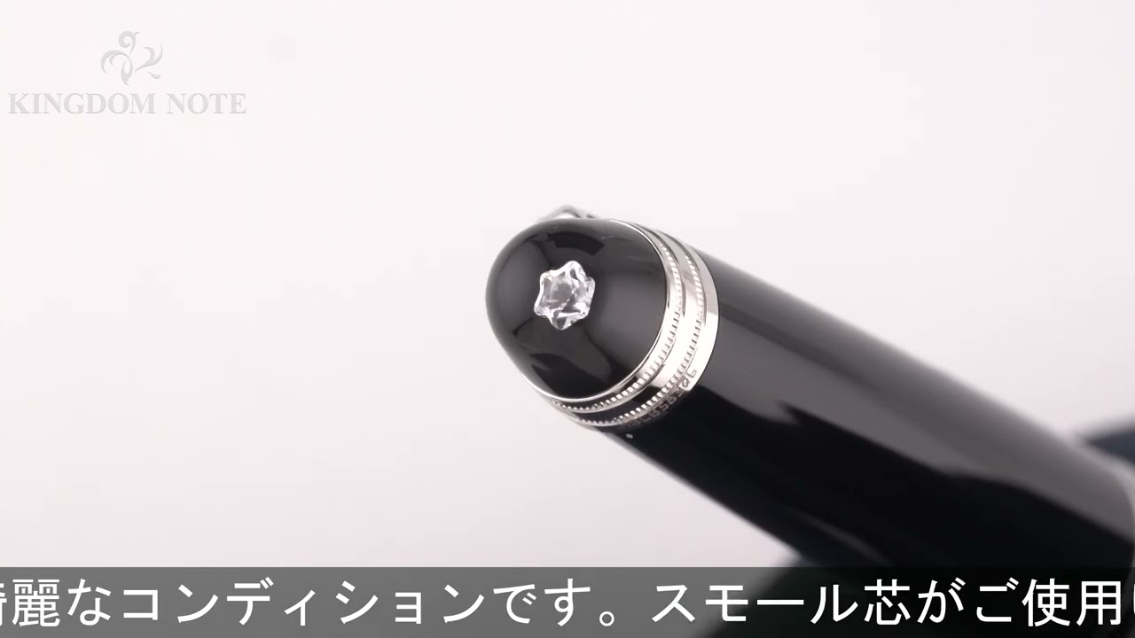 MONTBLANC モンブラン ローラーボール マイスターシュテュック #118