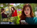 Sirat E Mustaqeem Episode 22 Aulad Main Tafreeq ARY Digital Drama 