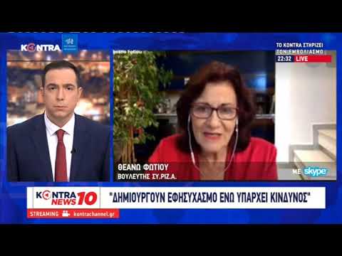 Θεανώ Φωτίου: Ανίκανη