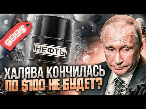 Падение цены нефти, причины и последствия - Доллар, Евро, Анализ фондовых рынков