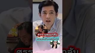 Noom Sornram responded after netizens said his appearance had changed. #news #entertainmentnews #... Details