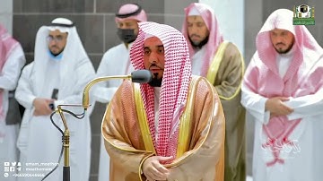 ترتيل جميل بمقام العجم لـ سورة التحريم كاملة | أ.د. عبدالله الجهني فجر 21 ذو الحجة 1443هـ.