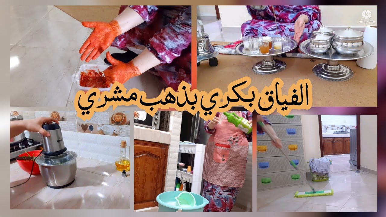 واش نكذب عليكم😔حياتي هيا هادي😑روتين صباحي خلاني ناشطة ومرتاحة كملت نهاري تحميمة ديزها لكلام ماسك طوب