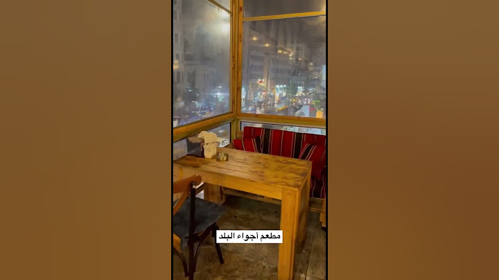 مطعم اجواء البلد