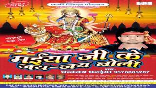 Bhojpuri devi geet 2016 new || chalela baghawa mai ke jhum dhananjay
dhanaiya