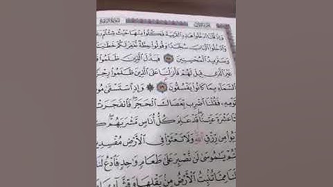 قراءة من سورة البقرة من الآية 58 الى 61