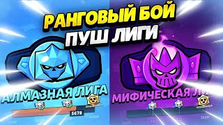 Апнул мифическую редкость в ранговом бою 🥳😱