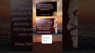 #афоризмы#душа#вдохновляющиецитаты#умныемысли#отношения #иллюзия#саморазвитие #вдохновение
