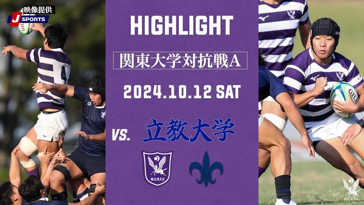 立教大学戦 ハイライト ｜ギャラリー｜明治大学ラグビー部公式ホームページ