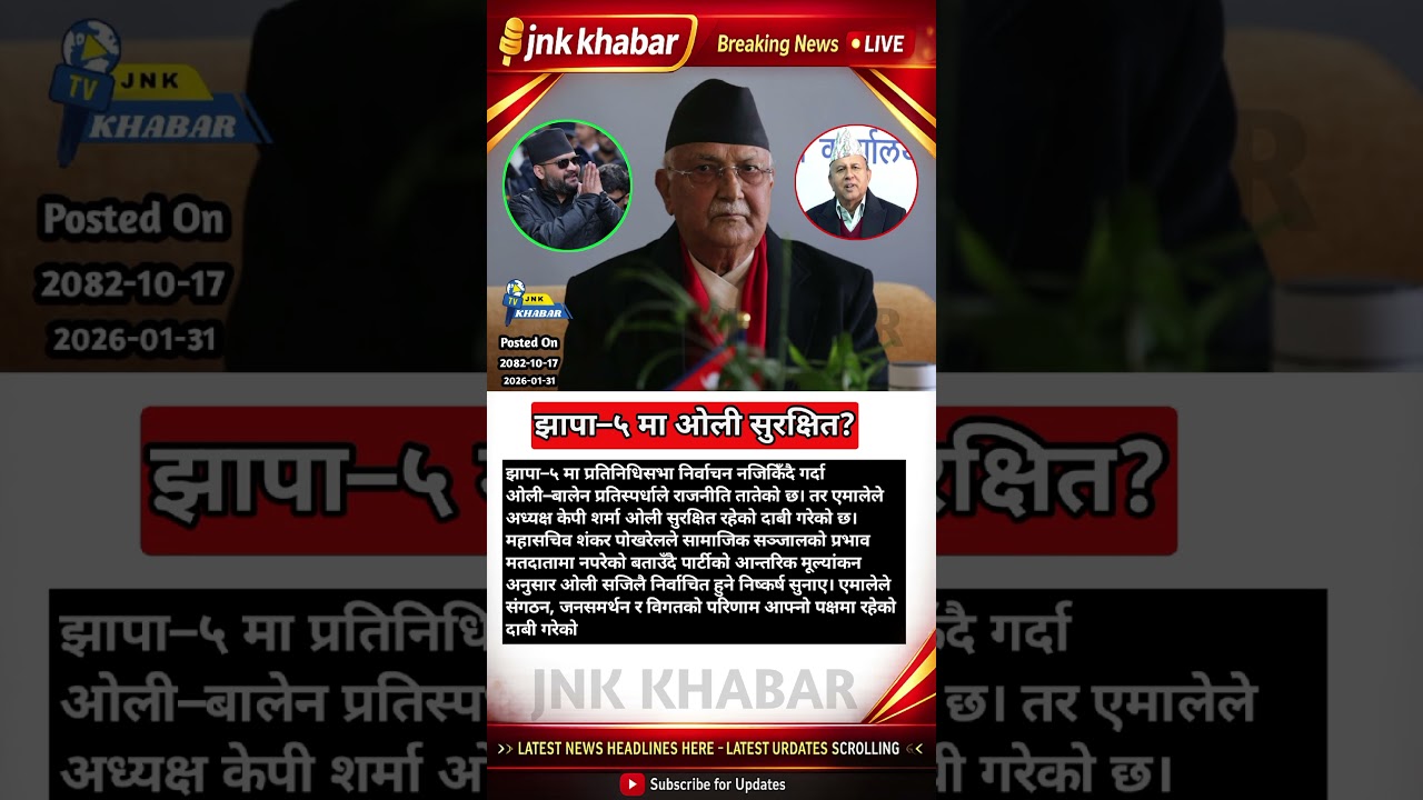 “Balen vs KP Oli in Jhapa-5: Can Oli Stay Safe? 