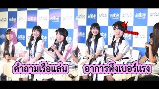 BNK48 ไฮไลท์  งาน Anico 2017  [Fancam]