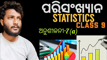 class 9 mathematics chapter 7 exercise-7(a) in odia || statistics class 9 ||ପରିସଂଖ୍ୟାନ ଅନୁଶୀଳନୀ-7(A)
