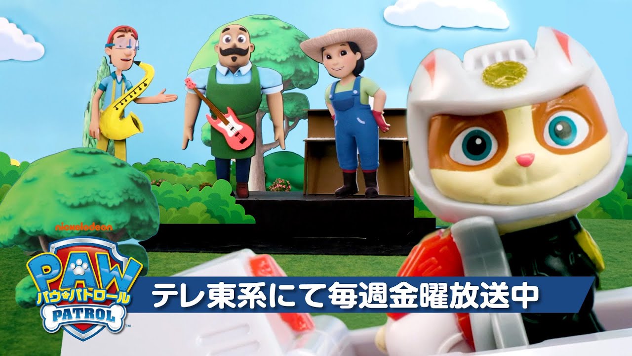パウ・パトロール | パウっとショートストーリー「モーター・パウ
