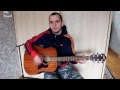 Дождь для нас Виктор Цой Кино кавер