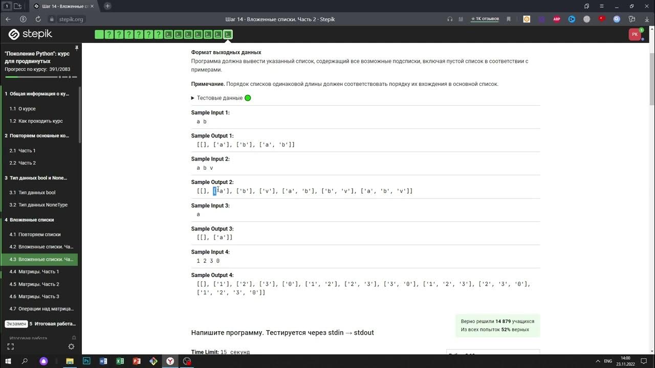 Выберите все подходящие ответы из списка stepik. Stepik python для начинающих. задания для питона для начинающих. степик для начинающих ответы.