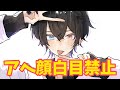 左右で攻められ方が違う耳舐め