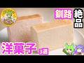 【釧路スイーツ】絶品!洋菓子の店3選【釧路のずんだもん】