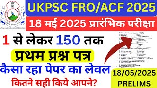 ukpsc fro /acf 18 may 2025 question paper | ukpsc fro acf 18 may 2025 prelims paper answer key 2025