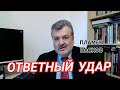 Пламен Пасков Как защитить себя и свою семью от ворон