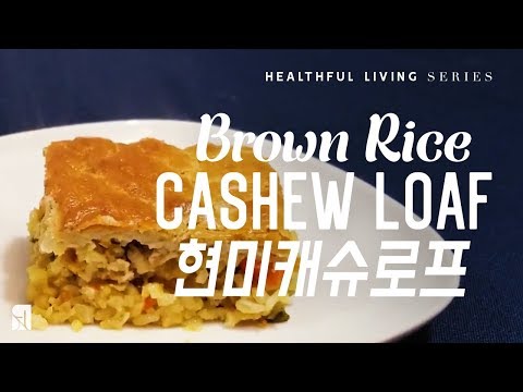 Vegan Brown Rice Cashew Loaf | 비건 현미캐슈로프 (ENG CC)