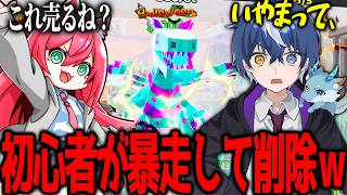 ブレロ初心者に『ドラゴンは一番雑魚』と嘘を教えてみたら激レアを全部売り始めて暴走したｗｗｗ 【フォートナイト/ブレ...