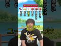 1番〇〇なポケモンクイズ