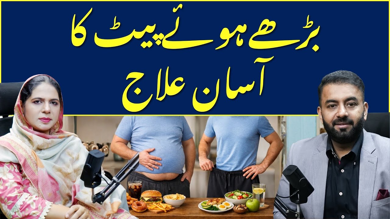 Natural Remedy for Belly Fat | Reduce Stomach Fat Naturally | Think Digital Podcast