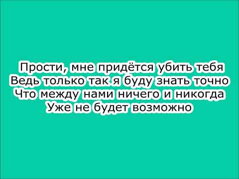 Мы - Возможно - Текст