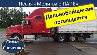 Песня детей Песня детей