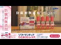 【ソフトサンティアひとみストレッチ】 「PC作業で目が疲れたら」篇 15秒