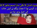 Mumtaz Begum Story || Garden Zoo ||Mumtaz Begum Interview  || Karachi Zoo