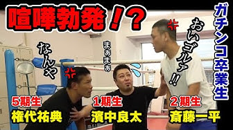 ガチンコ Youtube