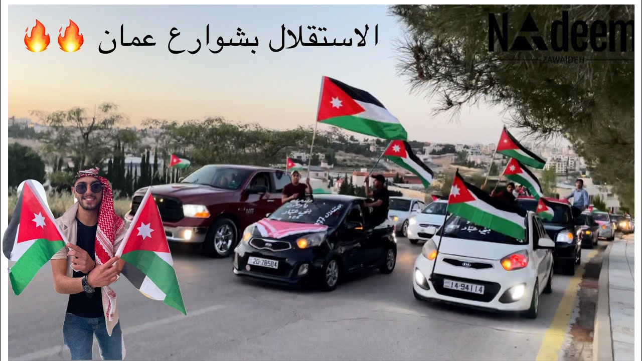 مقابلات وفعاليات عيد الاستقلال في الاردن 🇯🇴🇯🇴🔥