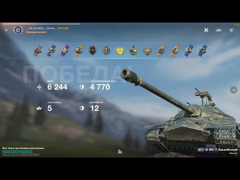 Видео: Дед еще может бой на Ис-7 | TANKS BLITZ