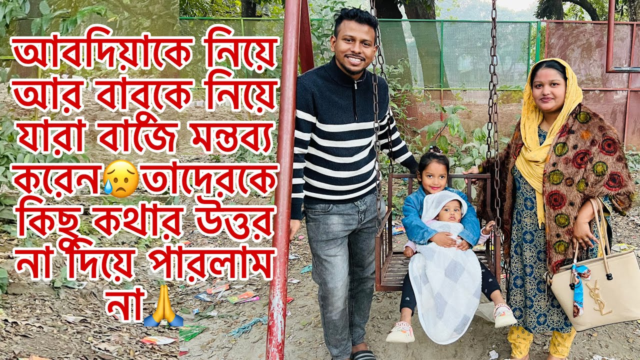 আবদিয়াকে নিয়ে আর বাবুকে নিয়ে যারা বাজে মন্তব্য করেন😥তাদেরকে কিছু কথার উত্তর না দিয়ে পারলাম না🙏