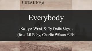 【和訳解説】Everybody - Kanye West (Lyric Video) [Explicit]
