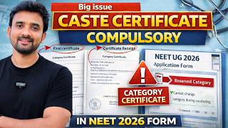 Caste Certificate Compulsory in NEET 2026 Form? | EWS/OBC/SC/ST Full Guide| NEET 2026 Registration 🔥