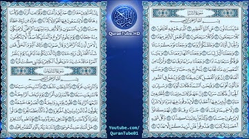 سلمان العتيبي   078   سورة النبأ   حفص عن عاصم