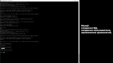 MySQL. Создание БД, пользователя, применение привилегий в терминале Linux  [FastHowTo]