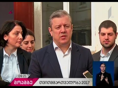 „ხმა მივეცი თბილისს, სადაც ყველას ეხალისება ცხოვრება“ - პრემიერმა საკუთარი არჩევანი დააფიქსირა