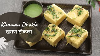 Khaman Dhokla | खमण ढोकला | Gujarati Snack | Gujarati Farsan | Sanjeev Kapoor Khazana screenshot 2