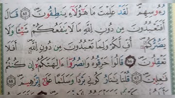 سورة الأنبياء الآية ٦٦ الى٦٨ (66-68)
